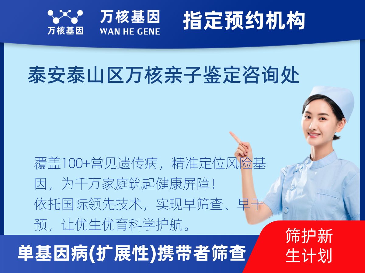 434種單基因病(擴展性)攜帶者篩查檢測費用