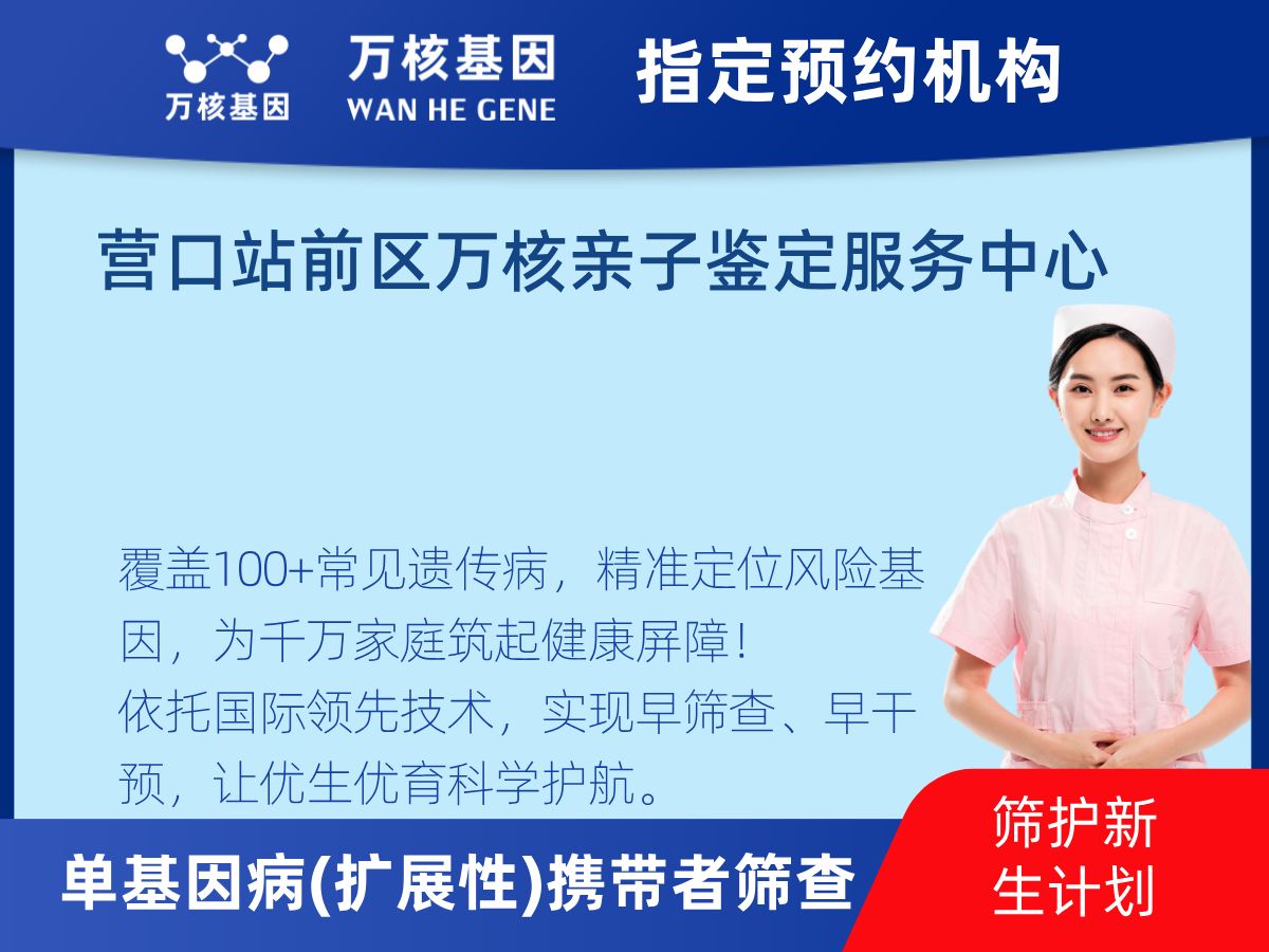 434種單基因病(擴展性)攜帶者篩查檢測費用