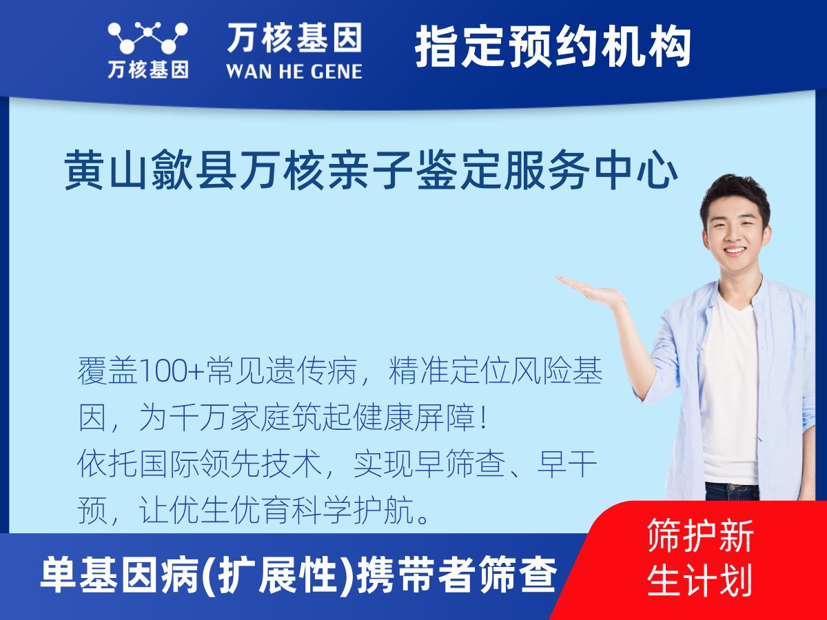 434種單基因病(擴展性)攜帶者篩查機構 434種單基因病(擴展性)攜帶者篩查機構