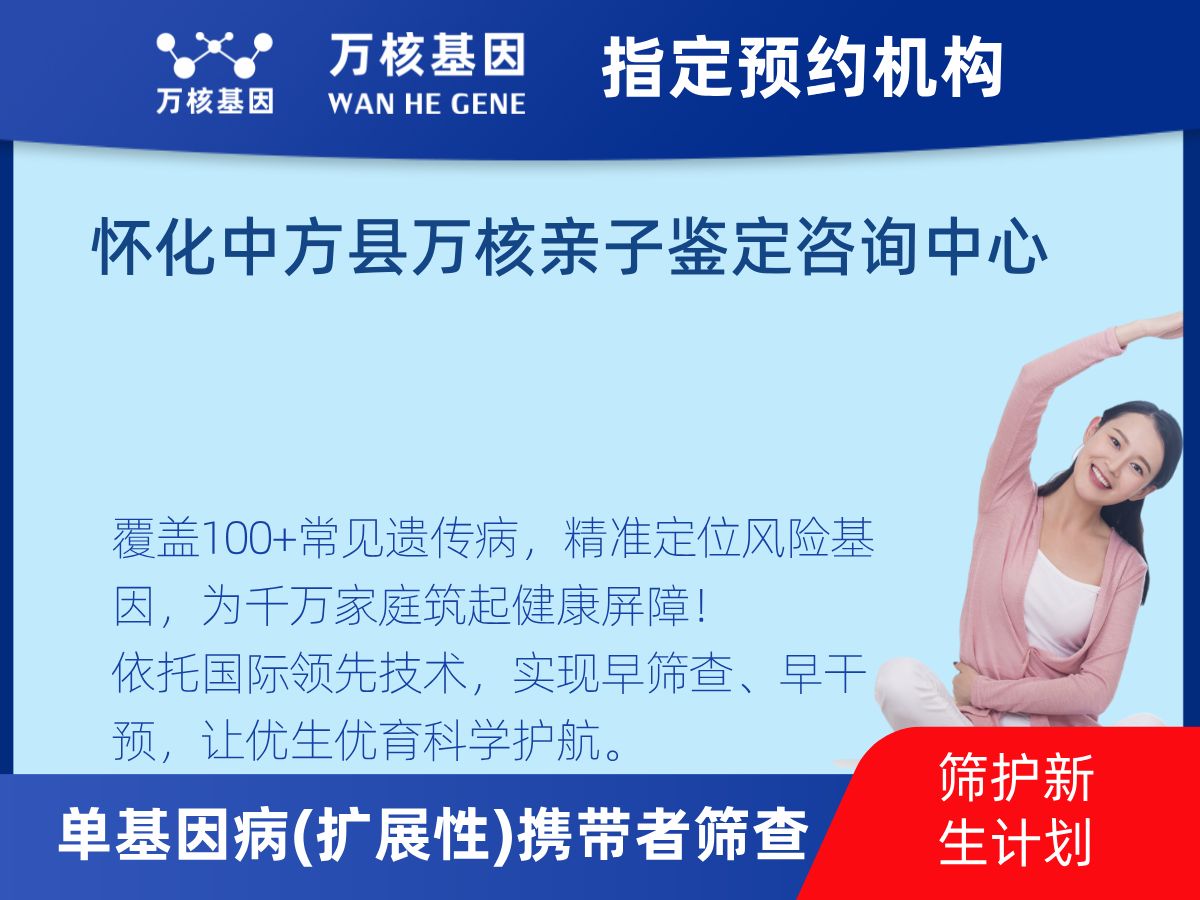 434種單基因病(擴展性)攜帶者篩查機構