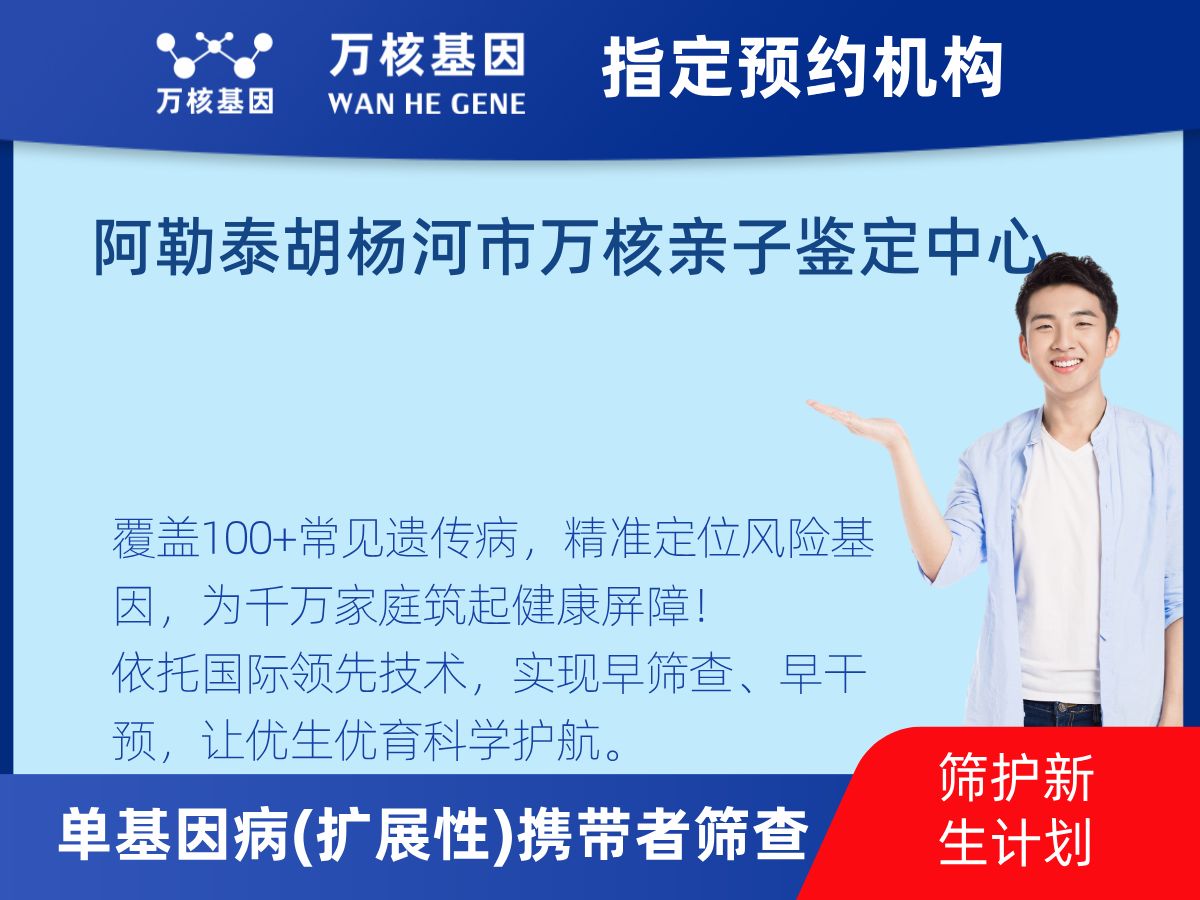 434種單基因病(擴展性)攜帶者篩查怎么查