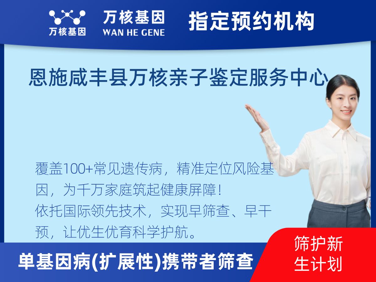 434種單基因病(擴展性)攜帶者篩查機構