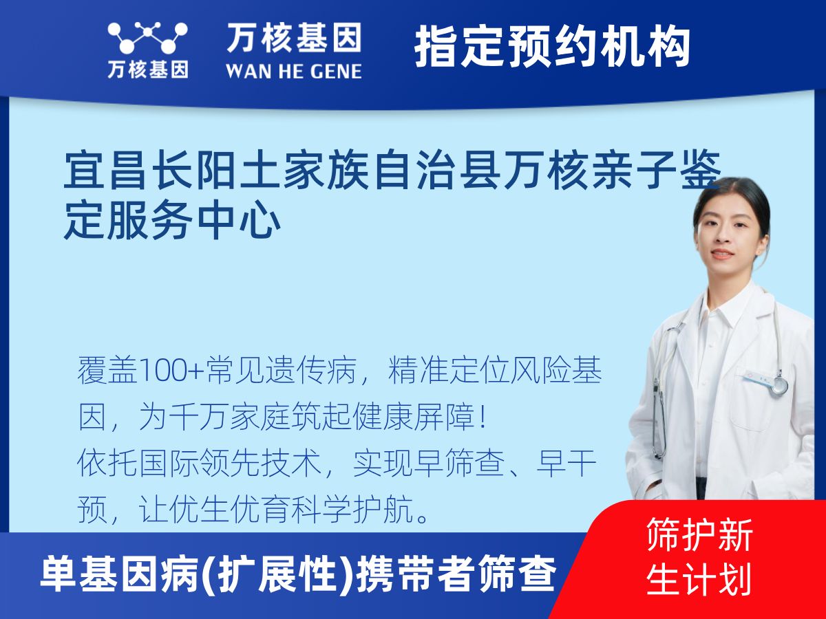 434種單基因病(擴展性)攜帶者篩查怎么查