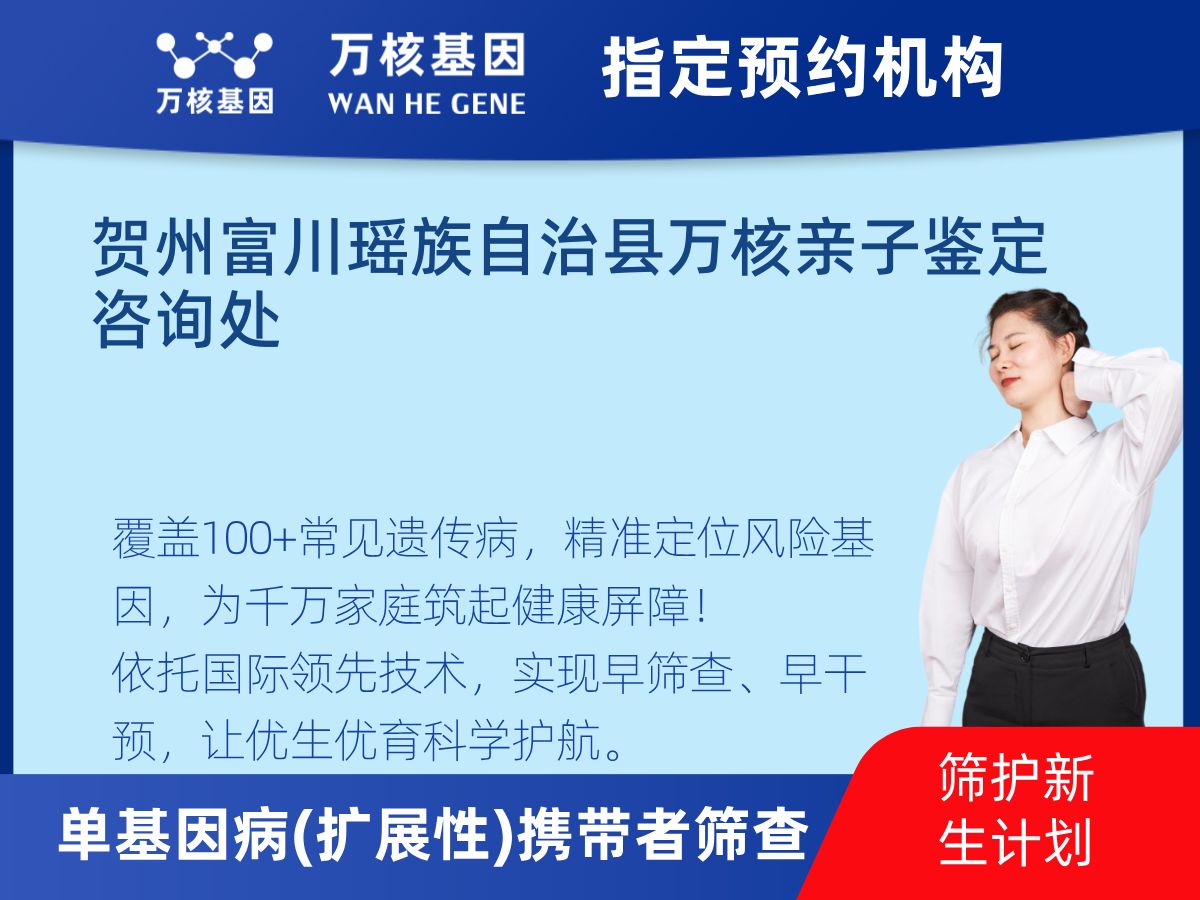 434種單基因病(擴(kuò)展性)攜帶者篩查檢測費(fèi)用 434種單基因病(擴(kuò)展性)攜帶者篩查檢測費(fèi)用