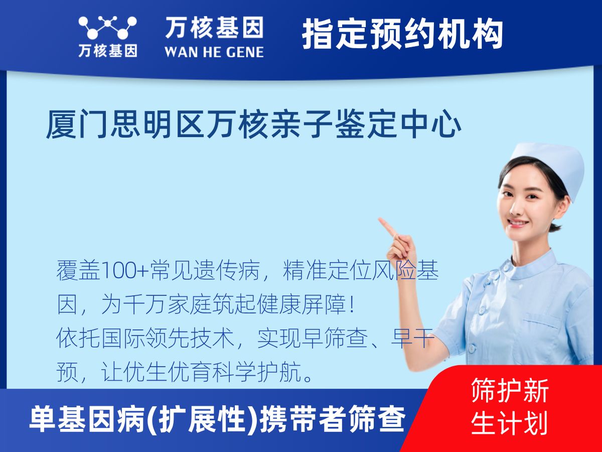 434種單基因病(擴展性)攜帶者篩查檢測費用
