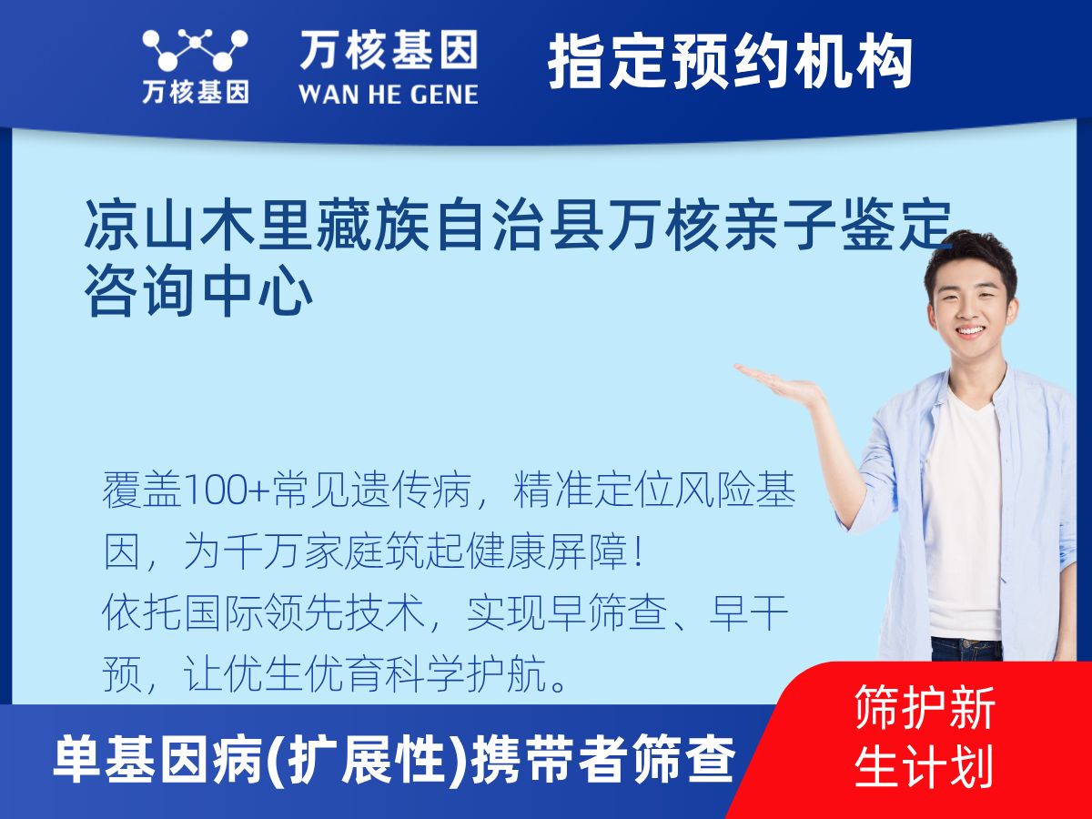 434種單基因病(擴展性)攜帶者篩查檢測費用