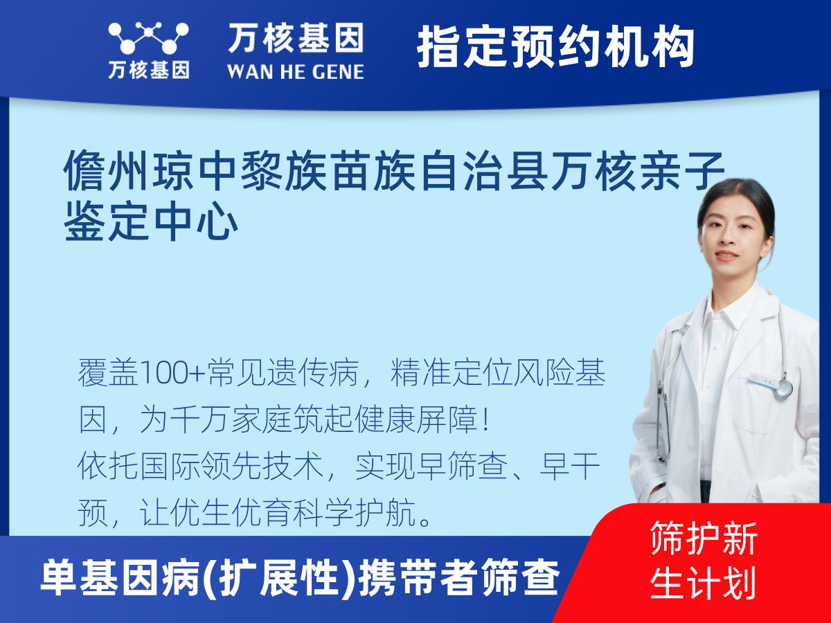 434種單基因病(擴展性)攜帶者篩查檢測費用