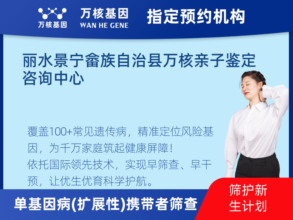 434種單基因病(擴展性)攜帶者篩查怎么查