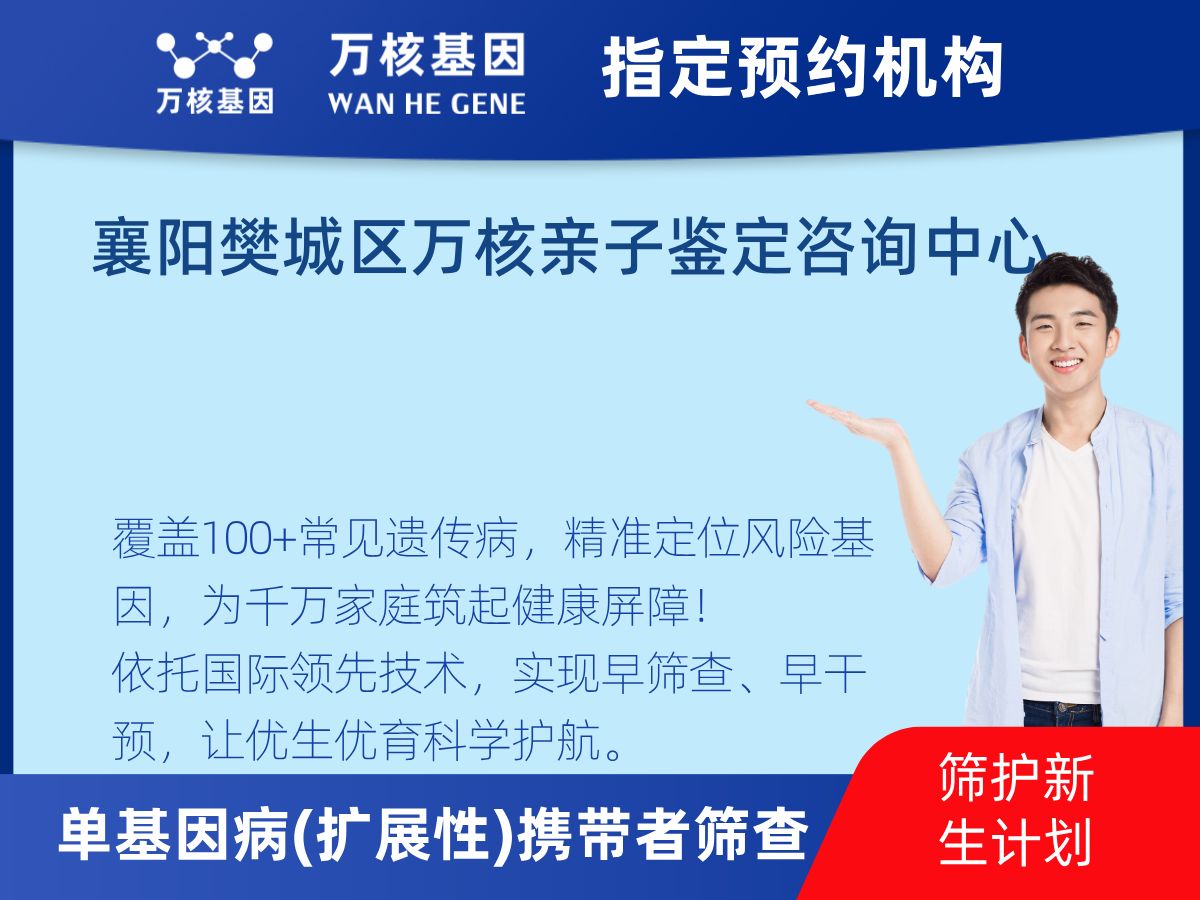 434種單基因病(擴展性)攜帶者篩查檢測費用