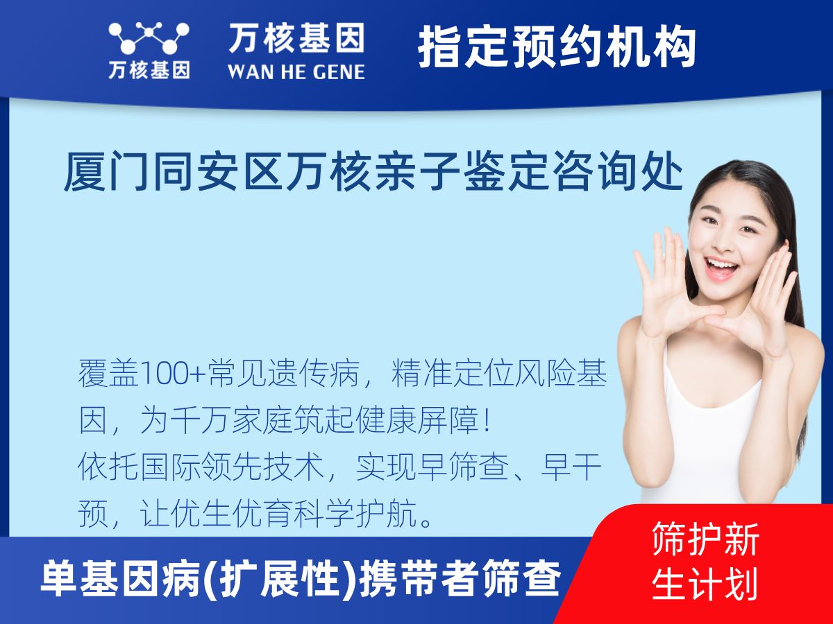 434種單基因病(擴展性)攜帶者篩查檢測費用
