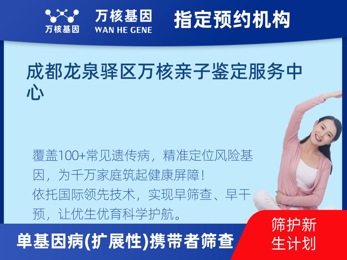 434種單基因病(擴展性)攜帶者篩查怎么查