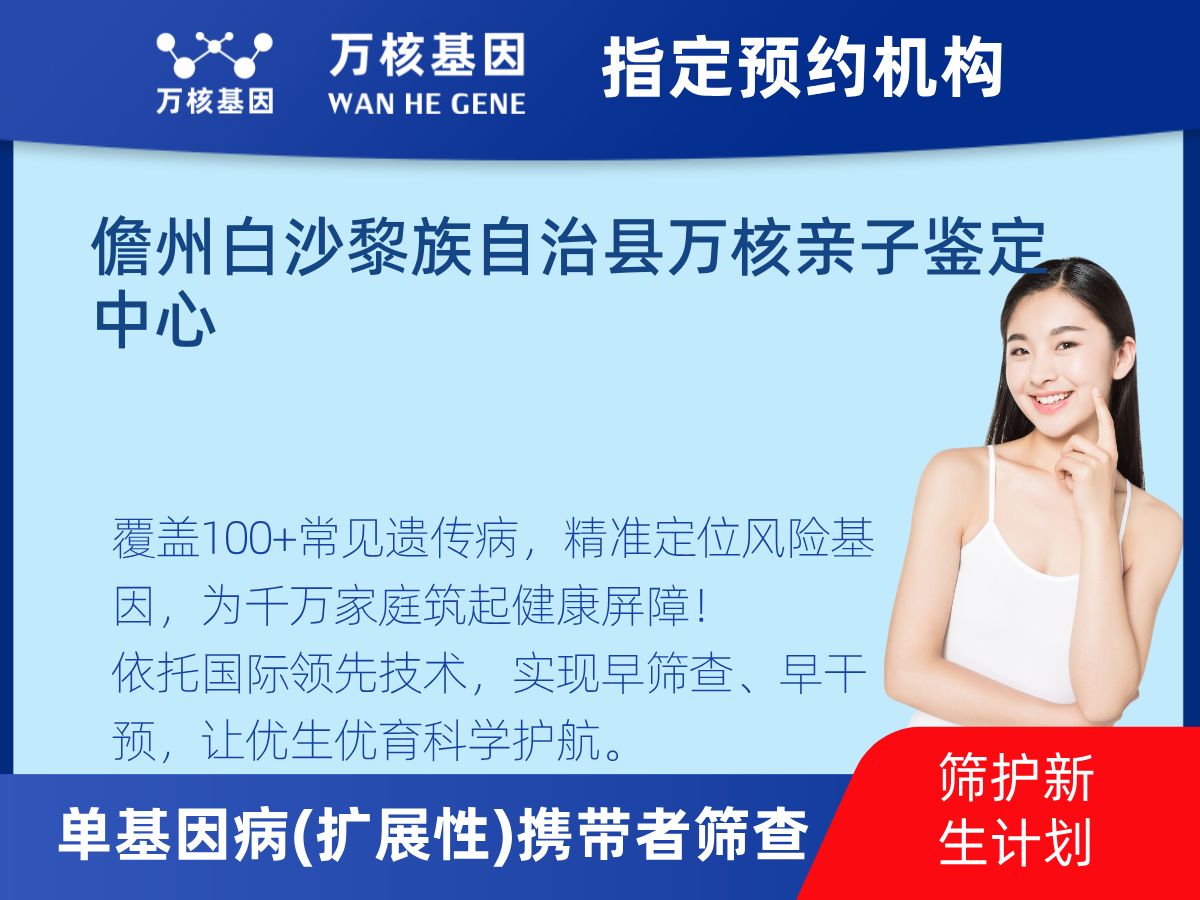 434種單基因病(擴展性)攜帶者篩查檢測費用