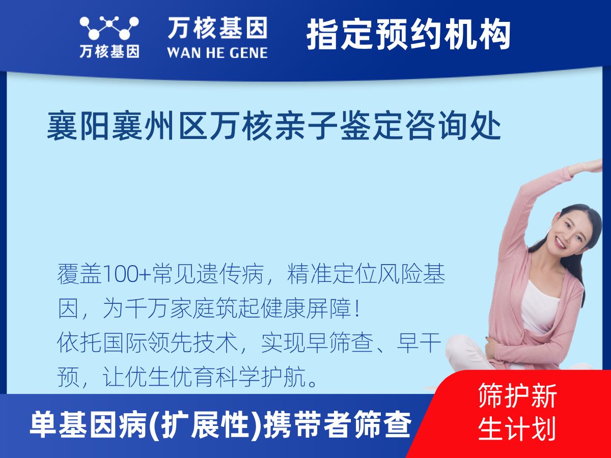 434種單基因病(擴(kuò)展性)攜帶者篩查怎么查