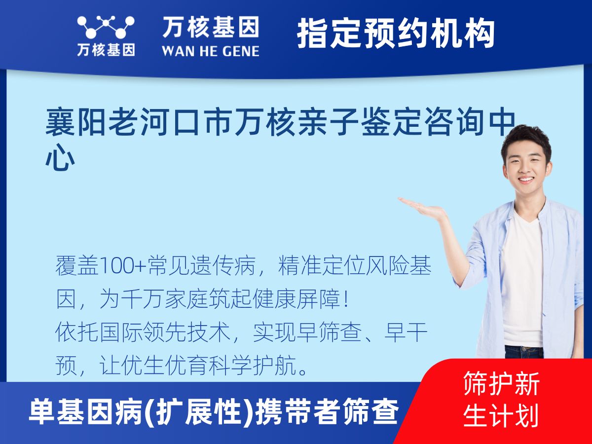 434種單基因病(擴展性)攜帶者篩查檢測費用