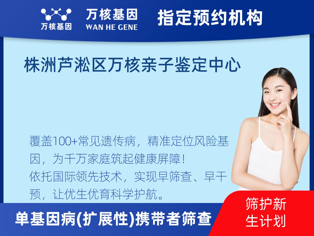 434種單基因病(擴展性)攜帶者篩查機構