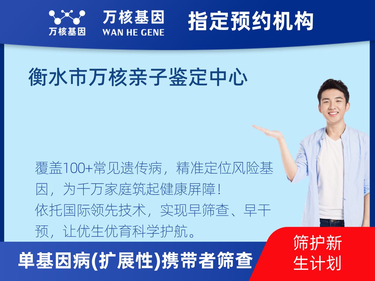 434種單基因病(擴展性)攜帶者篩查機構(gòu)