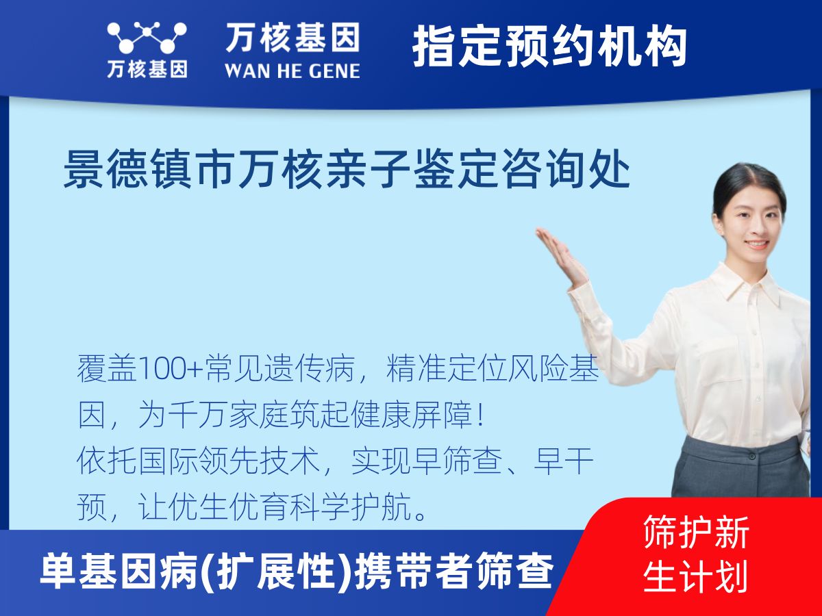 434種單基因病(擴展性)攜帶者篩查機構