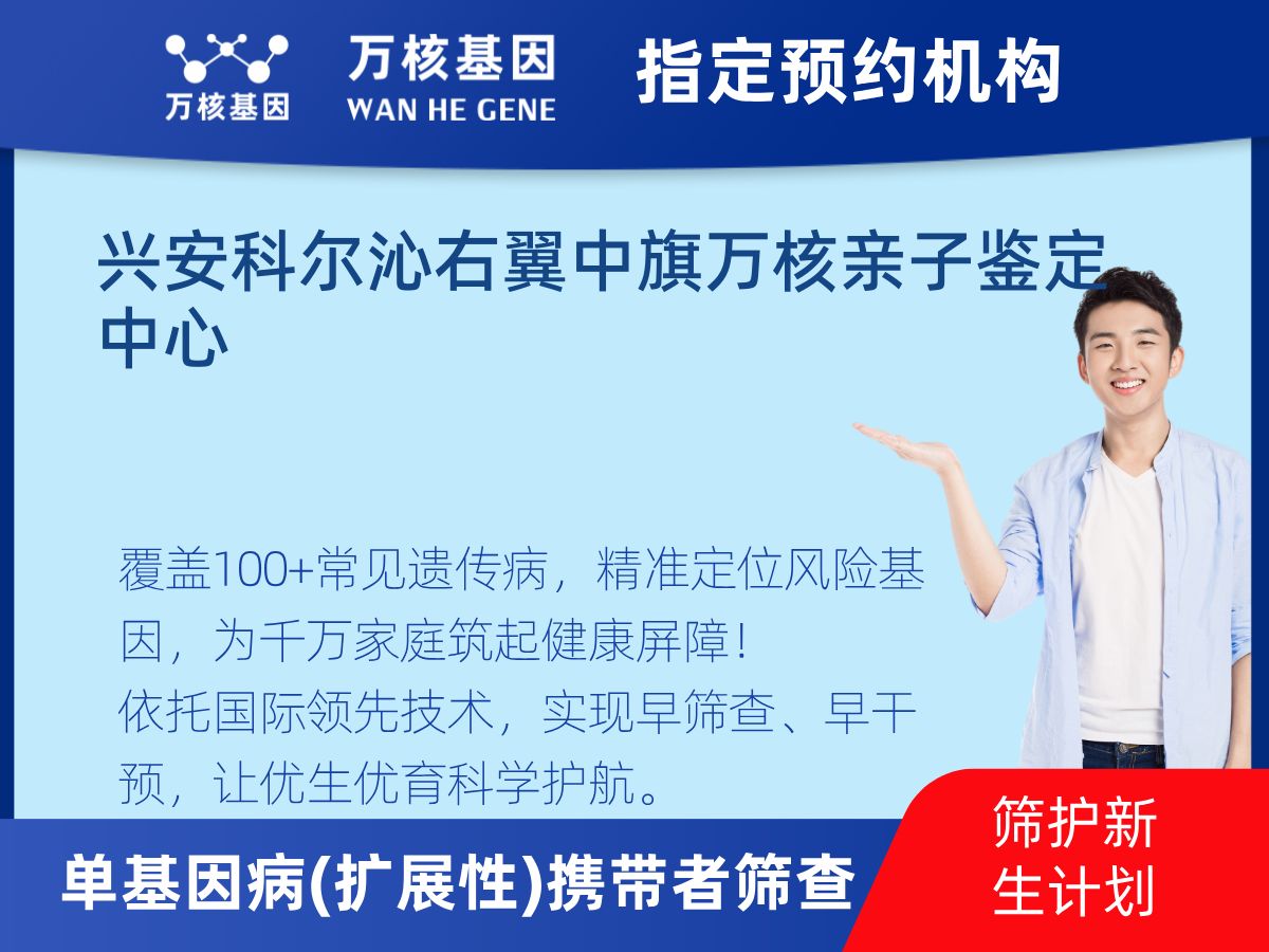 434種單基因病(擴展性)攜帶者篩查怎么查