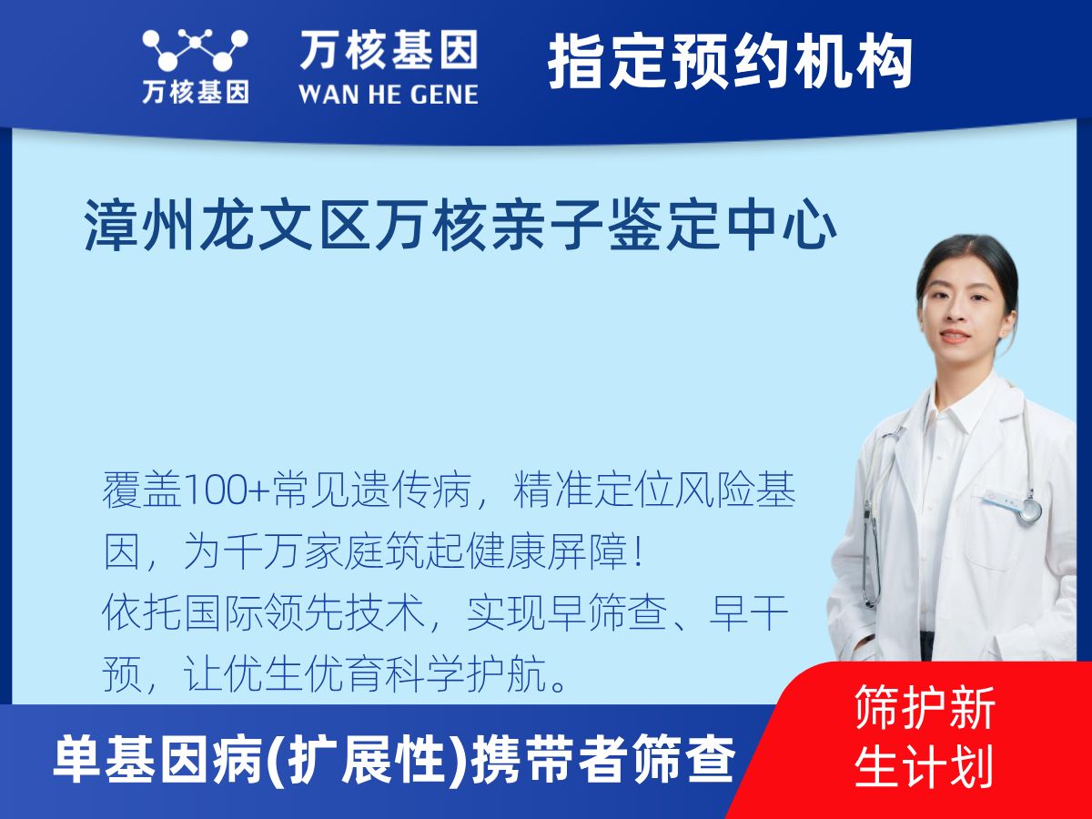434種單基因病(擴展性)攜帶者篩查機構