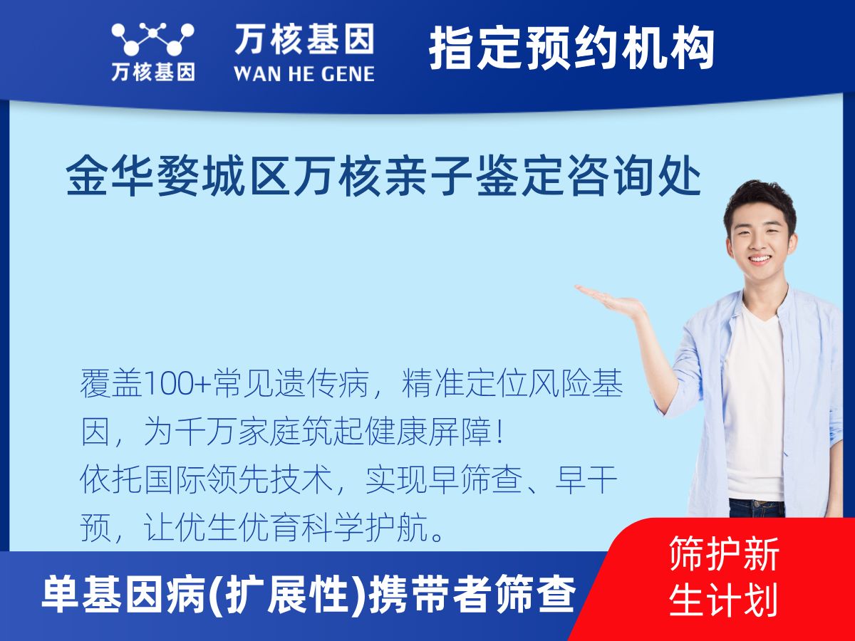 434種單基因病(擴展性)攜帶者篩查多少錢