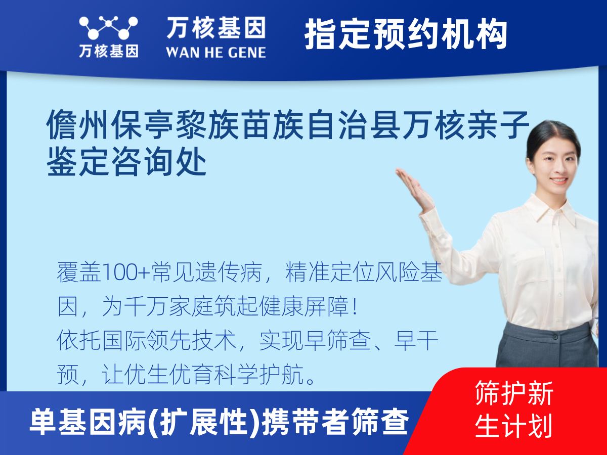 434種單基因病(擴展性)攜帶者篩查機構(gòu)