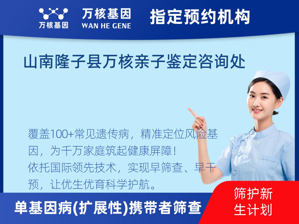 434種單基因病(擴展性)攜帶者篩查機構