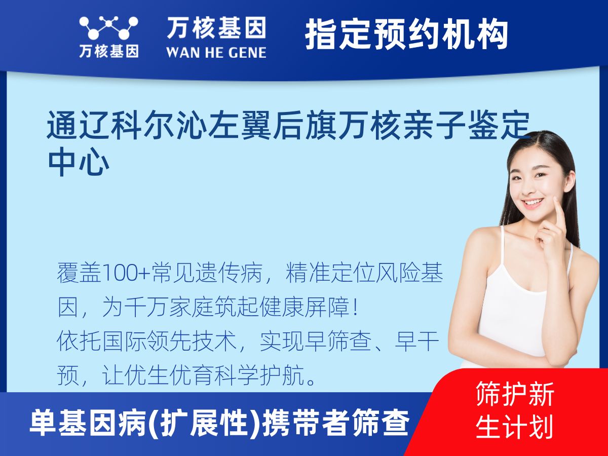434種單基因病(擴展性)攜帶者篩查多少錢