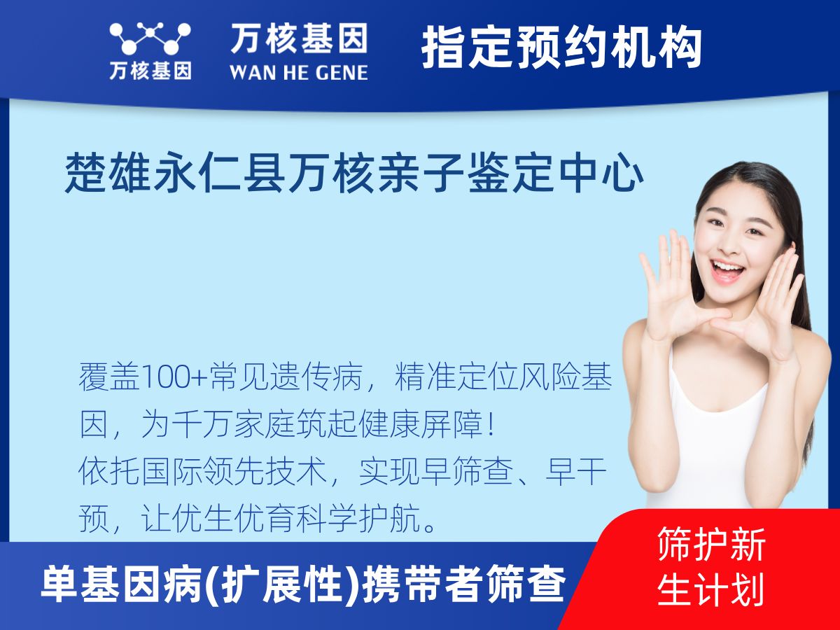 434種單基因病(擴展性)攜帶者篩查多少錢