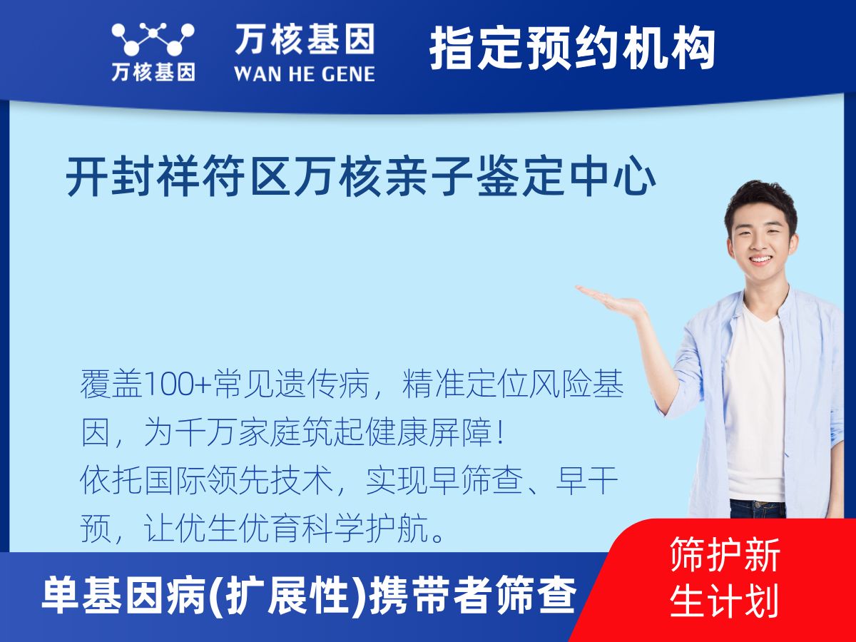434種單基因病(擴展性)攜帶者篩查怎么查