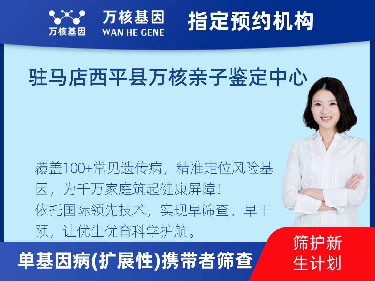 434種單基因病(擴(kuò)展性)攜帶者篩查怎么查