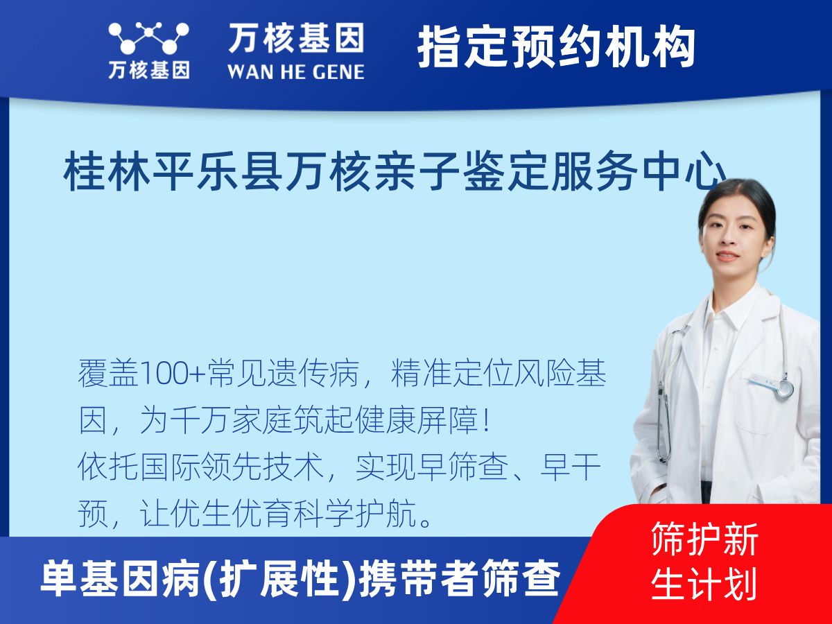 434種單基因病(擴(kuò)展性)攜帶者篩查怎么查