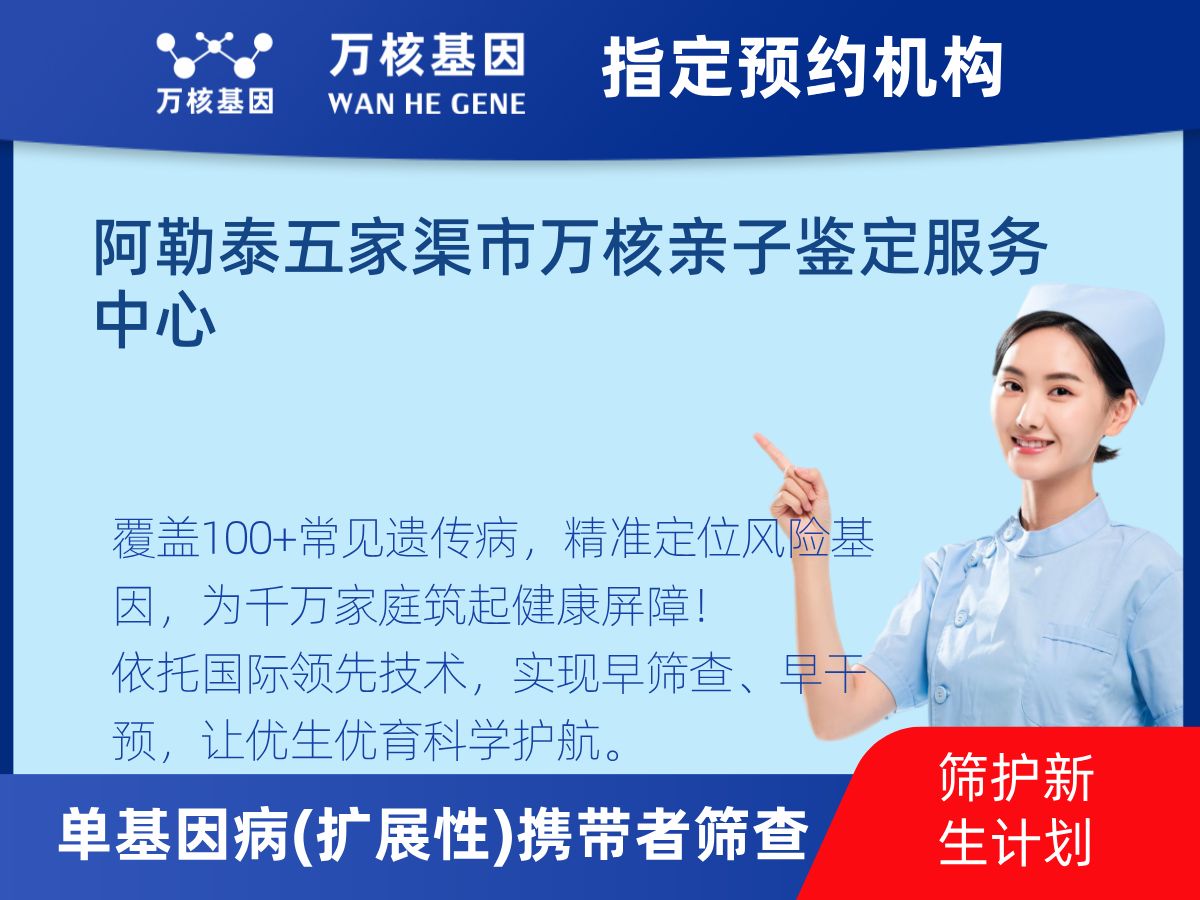 434種單基因病(擴展性)攜帶者篩查多少錢