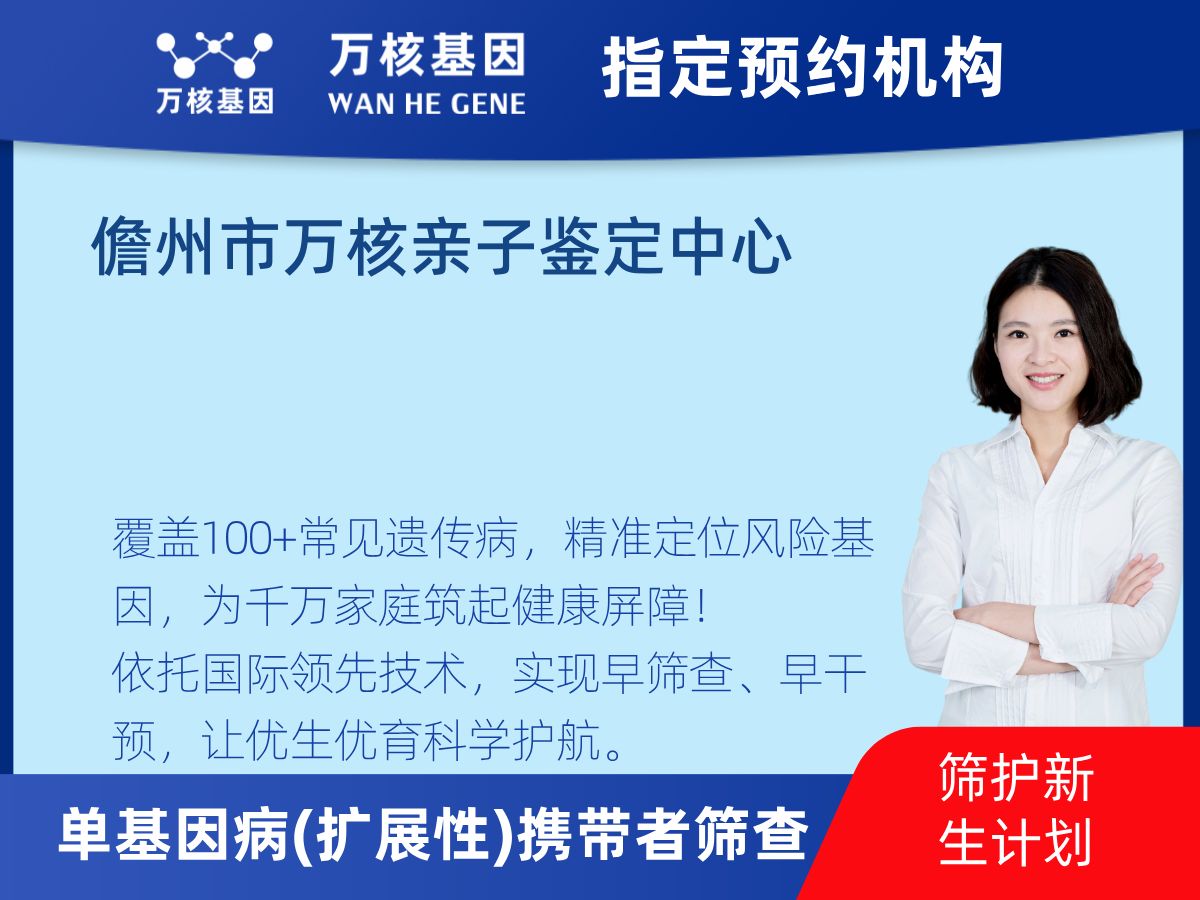 434種單基因病(擴(kuò)展性)攜帶者篩查機(jī)構(gòu)