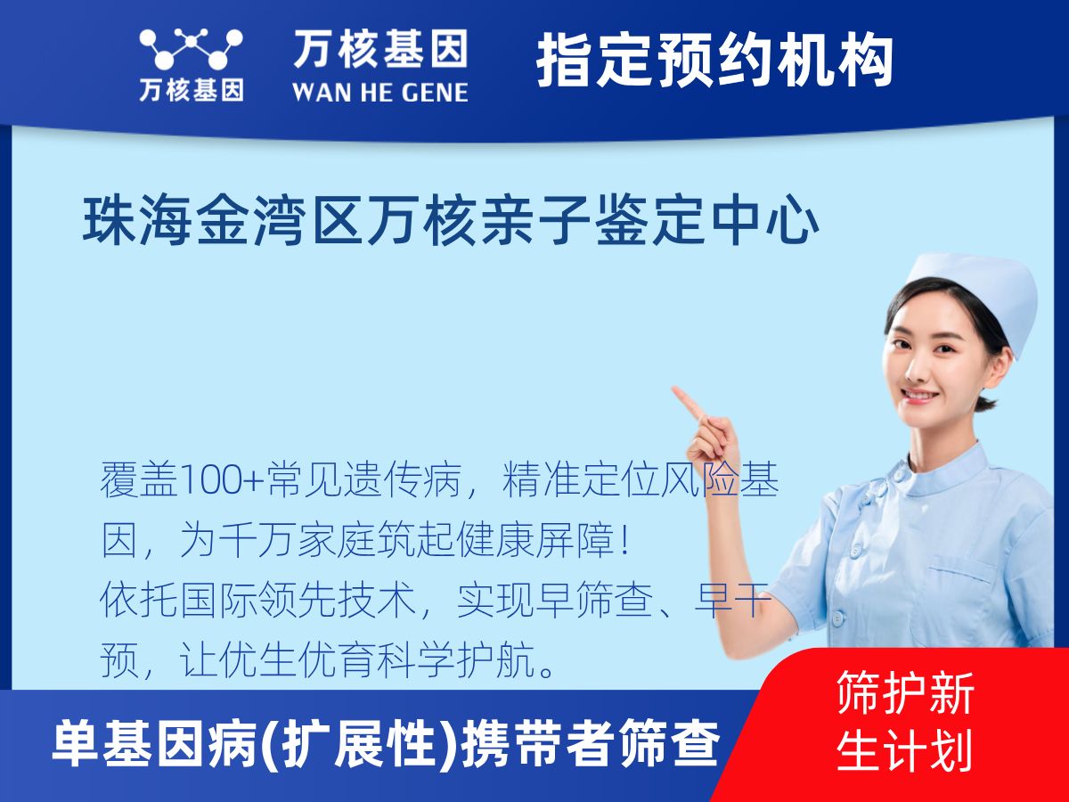 434種單基因病(擴展性)攜帶者篩查多少錢