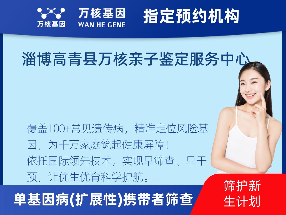 434種單基因病(擴展性)攜帶者篩查機構(gòu)
