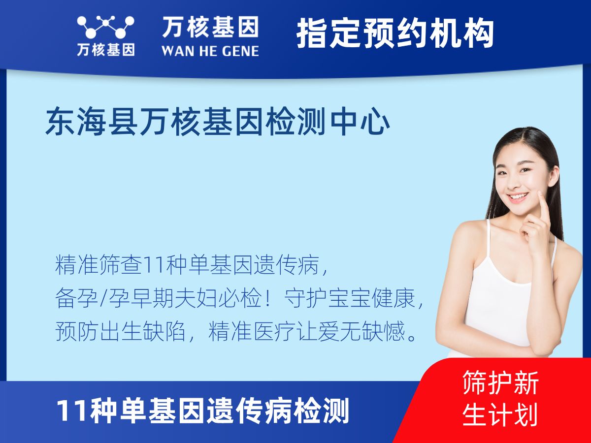 11種單基因遺傳病檢測(cè)怎么查 11種單基因遺傳病檢測(cè)怎么查