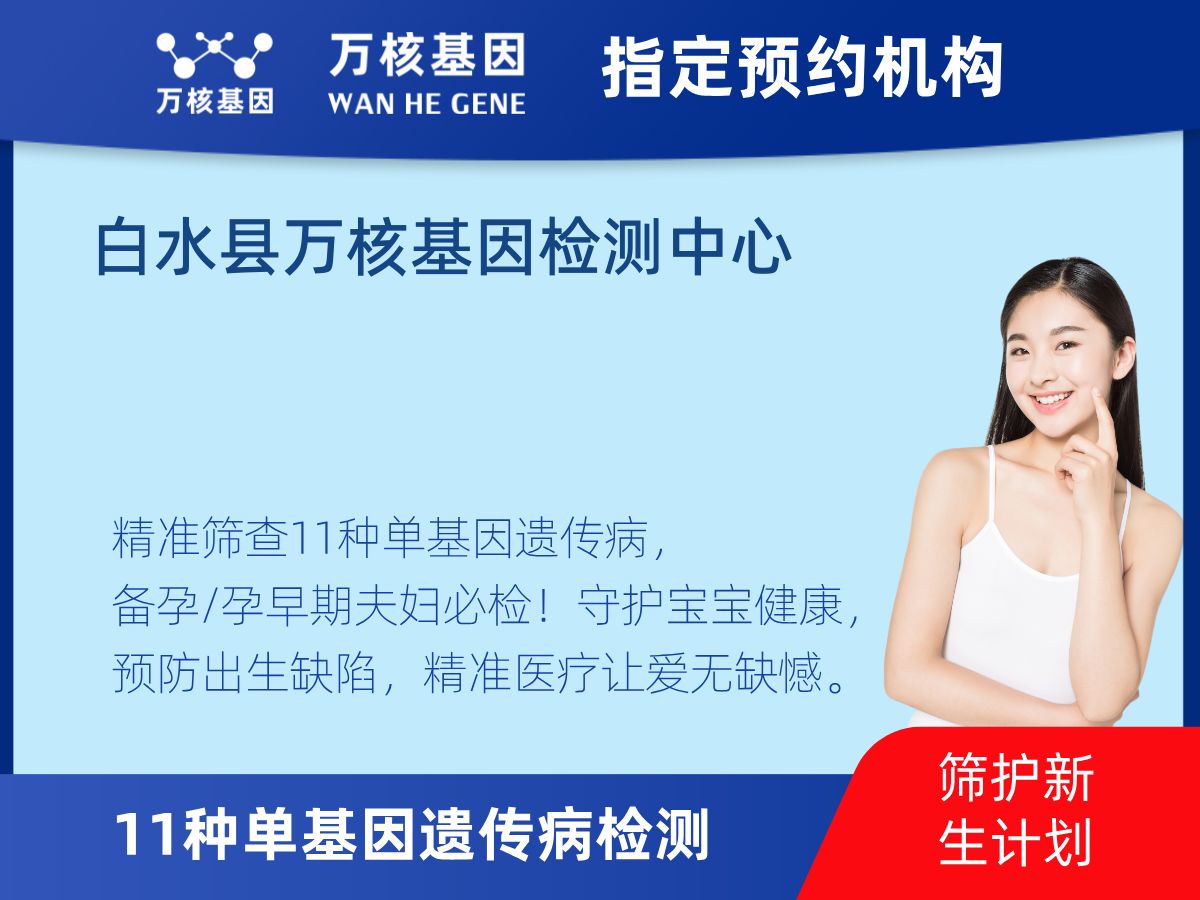 11種單基因遺傳病檢測怎么查 11種單基因遺傳病檢測怎么查