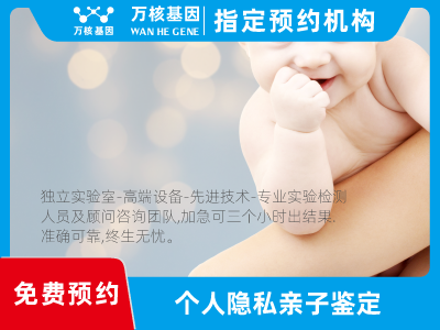 個人私下隱私親子鑒定
