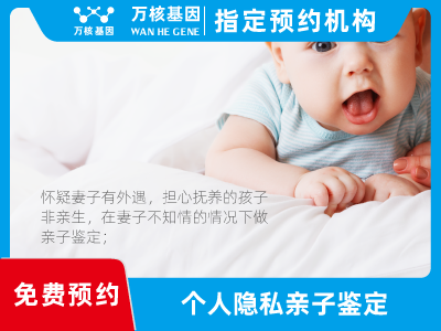 個人私下隱私親子鑒定