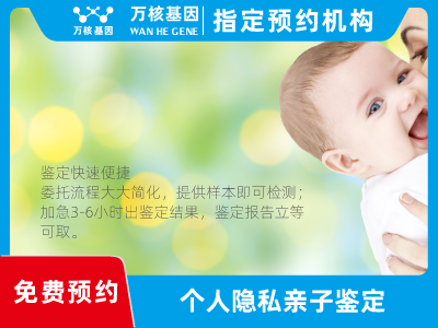 個(gè)人私下隱私親子鑒定 個(gè)人私下隱私親子鑒定